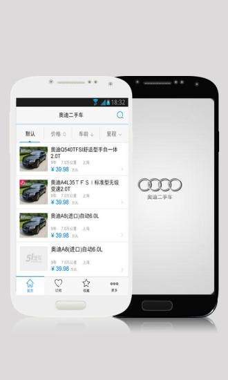 奧迪二手車(chē) v1.1 安卓版 1