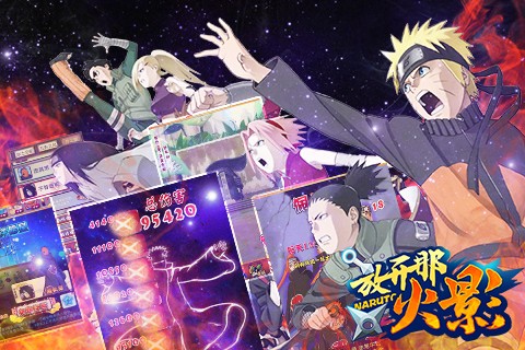 放開那火影 v0.1.0 安卓版_放開那三國(guó)火影版 0