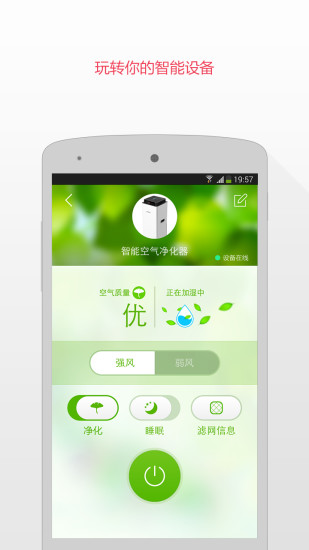 京東微聯(lián)(小京魚(yú))iphone版 v7.2.0 蘋(píng)果手機(jī)版 0