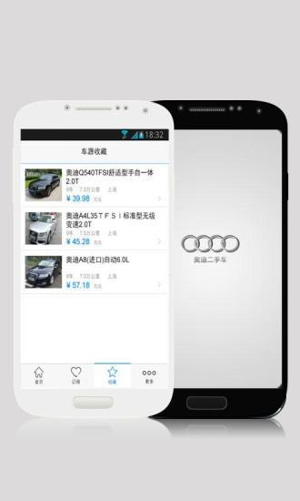 奧迪二手車(chē) v1.1 安卓版 0