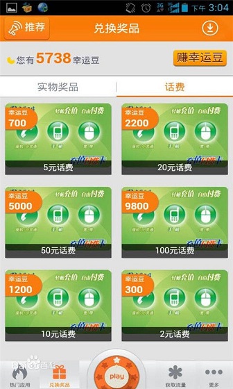 湖北電信豆趣 v2.6.5 安卓正式版 2