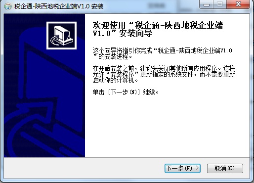 稅企通陜西地稅企業(yè)端 v1.0 官方版 0