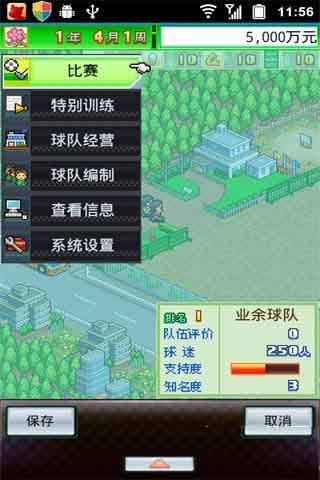 冠軍足球物語 v2.3.9 安卓版 0