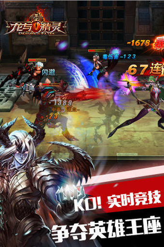 龍與精靈手游 v1.0.33 安卓版 2