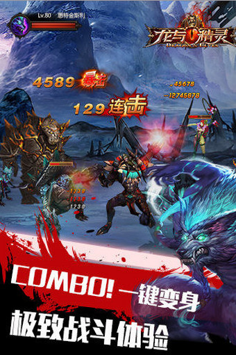 龍與精靈手游 v1.0.33 安卓版 3