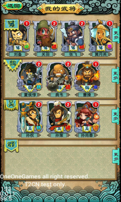 單機三國志內(nèi)購修改版 v1.2.6.1 安卓版 1