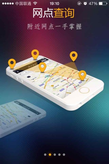 德邦物流iphone版 v1.6.4 蘋果手機(jī)版 1