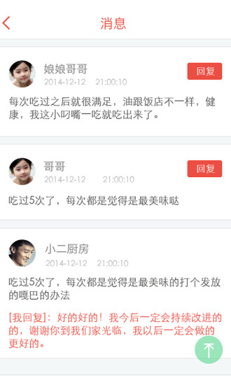 回家吃飯家廚端 v2.7.0 安卓版 2