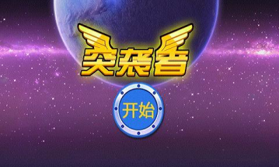 突襲者內(nèi)購修改版 v1.0 內(nèi)購安卓版 0