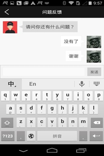 風(fēng)先生(配送員) v3.2.4 安卓版 1