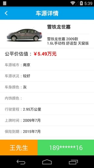 公平價 v1.9.99 安卓版 0