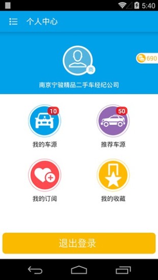 公平價 v1.9.99 安卓版 3