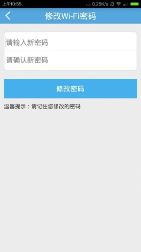 江蘇電信寬帶助手 v2.0.6 安卓版 3