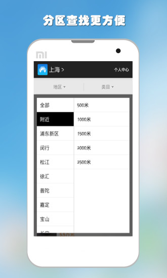 二手車助手 v1.1 安卓版 2