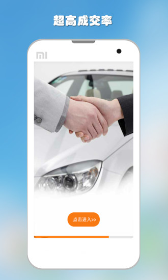 二手車助手 v1.1 安卓版 0