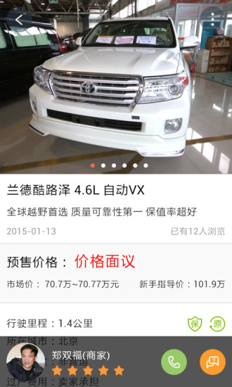 牛車二手車網(wǎng)官方軟件 v1.3.0 安卓版 0