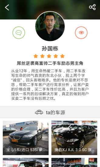 牛車二手車網(wǎng)官方軟件 v1.3.0 安卓版 1