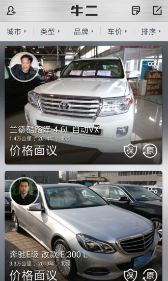 牛車網(wǎng)二手車app下載