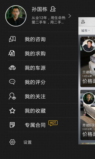 牛車二手車網(wǎng)官方軟件 v1.3.0 安卓版 3