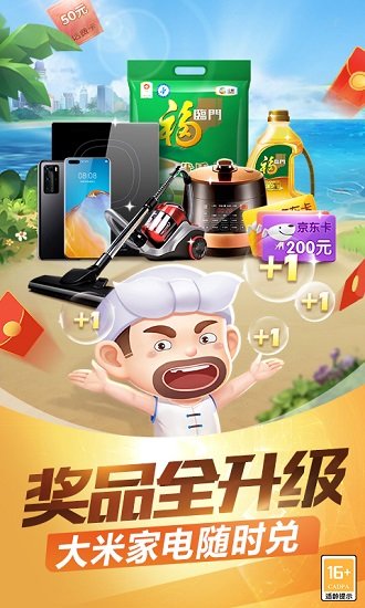 歡樂途游斗地主電腦版 v3.71 官方pc版 0