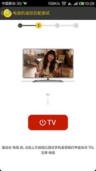 Peel 智能遙控器 Peel智能遙控器app