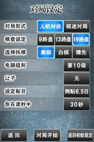 100萬(wàn)人圍棋修改版 v1.0.2 安卓版_crazystone2012 2