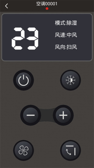 探索果智能遙控 v6.8.2 安卓版 2