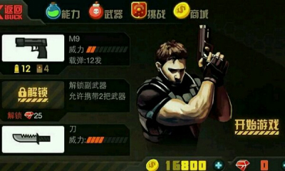 生化前線內(nèi)購修改版 V1.0.2 安卓內(nèi)購 1