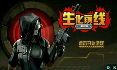 生化前線內(nèi)購修改版 V1.0.2 安卓內(nèi)購 3