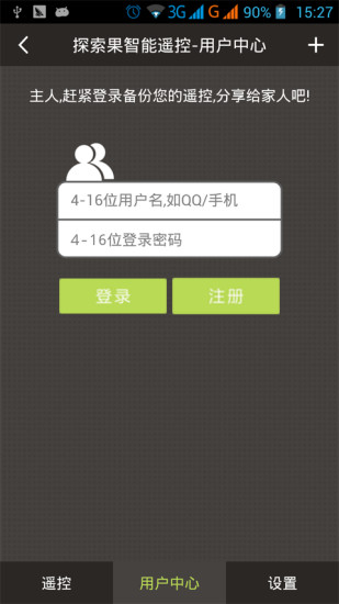 探索果智能遙控 v6.8.2 安卓版 1