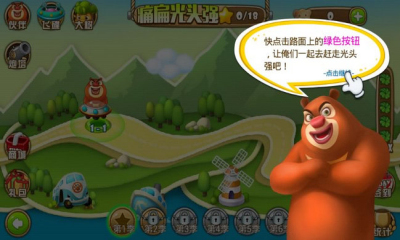 熊出沒(méi)之保衛(wèi)家園2海灘內(nèi)購(gòu)正式版 v5.4.0 安卓無(wú)限金幣版 2