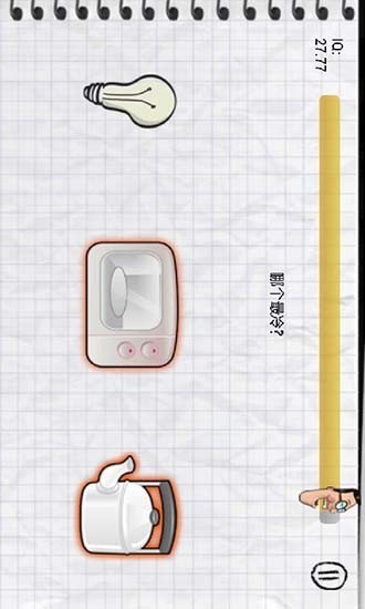 阿笨測試 v2.1 安卓版 2