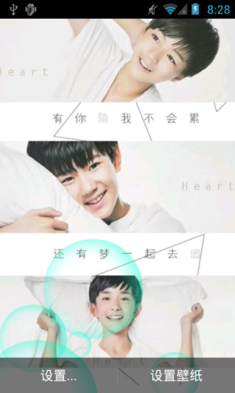 TFBOYS2動態(tài)壁紙 v1.2.8 安卓版 1
