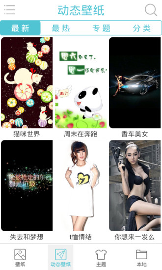 TFBOYS2動態(tài)壁紙 v1.2.8 安卓版 3