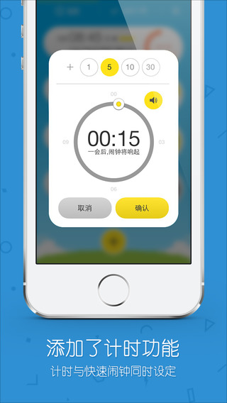 怪物鬧鐘iPhone版1