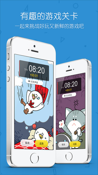 怪物鬧鐘iPhone版3