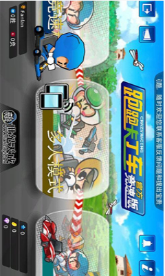 跑跑卡丁車3D競(jìng)速 v1.0.2 安卓版 0