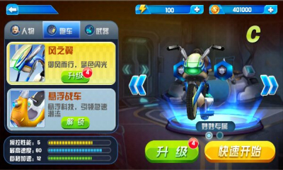 龍騎俠之極速狂飆游戲 v1.0.0 安卓版 1