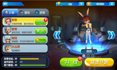 龍騎俠之極速狂飆游戲 v1.0.0 安卓版 2