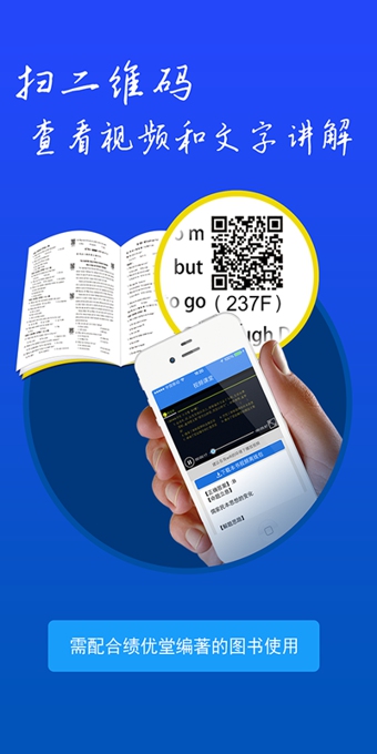 智能教輔 v1.2.1.0 安卓版 1