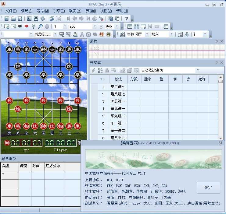 兵河五四 v2.6 官方版 0
