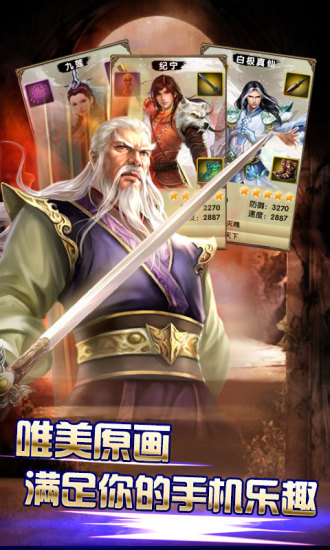 莽荒紀(jì) v4.00 安卓版 0