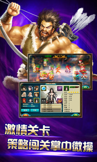 莽荒紀(jì) v4.00 安卓版 1