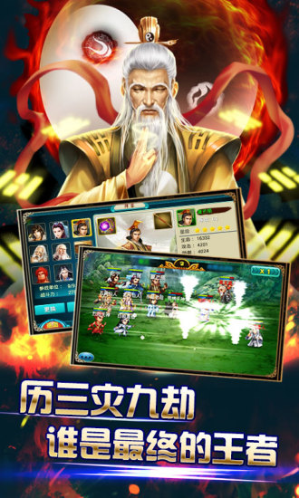 莽荒紀(jì) v4.00 安卓版 2