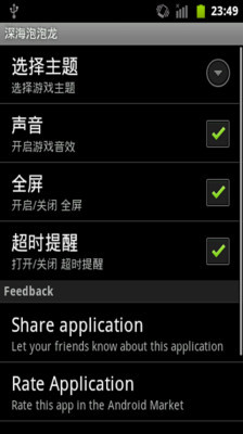 深海泡泡龍 v6.5.238 安卓版 3