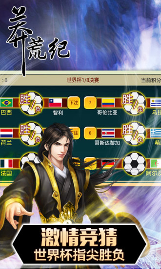 ya247莽荒紀(jì)手游