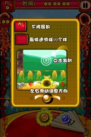 農場泡泡龍 v1.0.5 安卓版 2