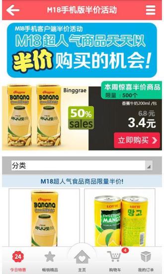 M18趣天麥網(wǎng) v4.0.4 安卓版 3