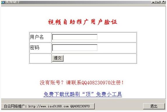 白云視頻刷子 v3.0 官方最新版 0