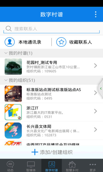 智慧鄉(xiāng)村 v1.1.1 安卓版 0